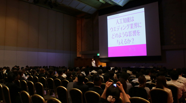 ウエディングシンポジウム2018